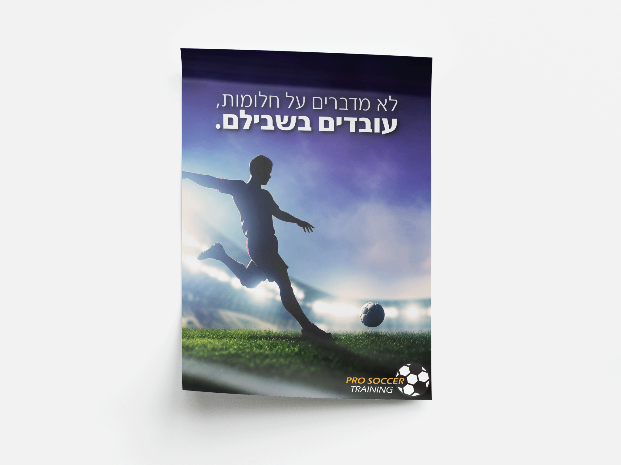 פוסטר 2 מוקאפ